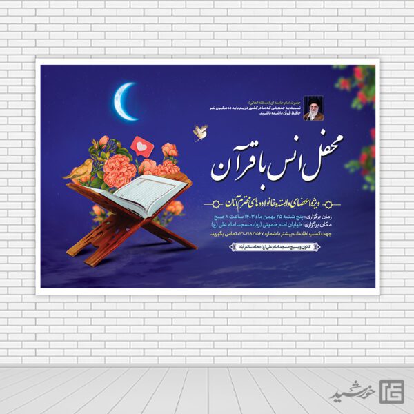 بنرپشت صحنه و تبلیغات ماه رمضان لایه باز برای چاپ و طراحی بنر پشت صحنه و جایگاه