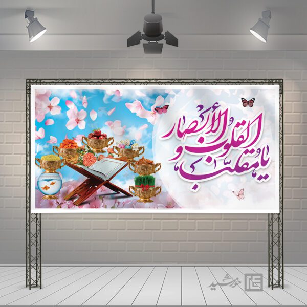 طرح بنر برای تبریک عید نوروز لایه باز طرح بنر برای تبریک عید نوروز لایه باز برای چاپ و طراحی طرح های لایه باز عید نوروز