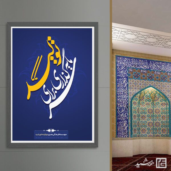 پوستر لایه باز شعار سال سرمایه گذاری برای تولید برای چاپ و طراحی طرح لایه باز شعار سال