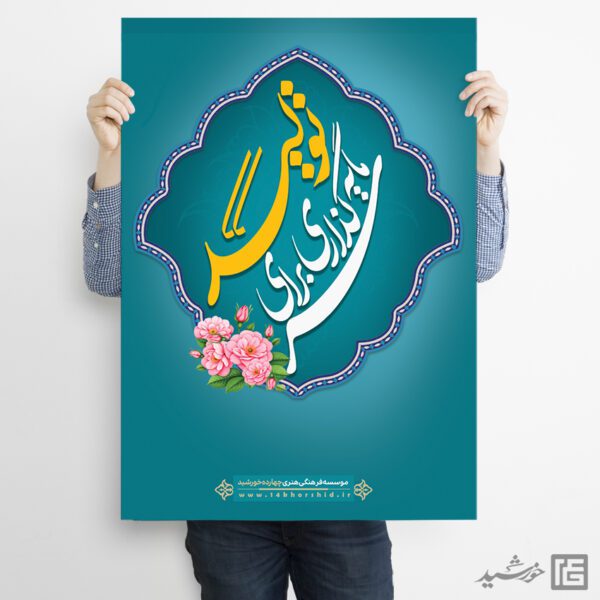 طرح پوستر لایه باز شعار سال سرمایه گذاری برای تولید طرح پوستر لایه باز شعار سال سرمایه گذاری برای تولید برای چاپ و طراحی طرح لایه باز شعار سال