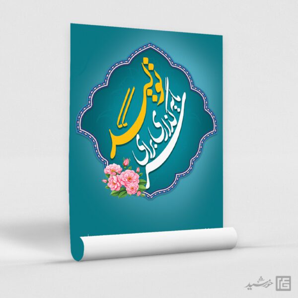 طرح پوستر لایه باز شعار سال سرمایه گذاری برای تولید طرح پوستر لایه باز شعار سال سرمایه گذاری برای تولید برای چاپ و طراحی طرح لایه باز شعار سال