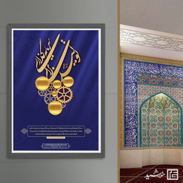 پوستر لایه باز برای شعار سال سرمایه گذاری برای تولید برای چاپ و طراحی طرح لایه باز شعار سال