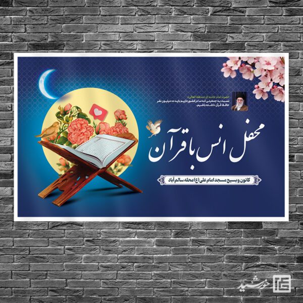 بنرپشت صحنه و تبلیغات ماه رمضان لایه باز برای چاپ و طراحی بنر پشت صحنه و جایگاه