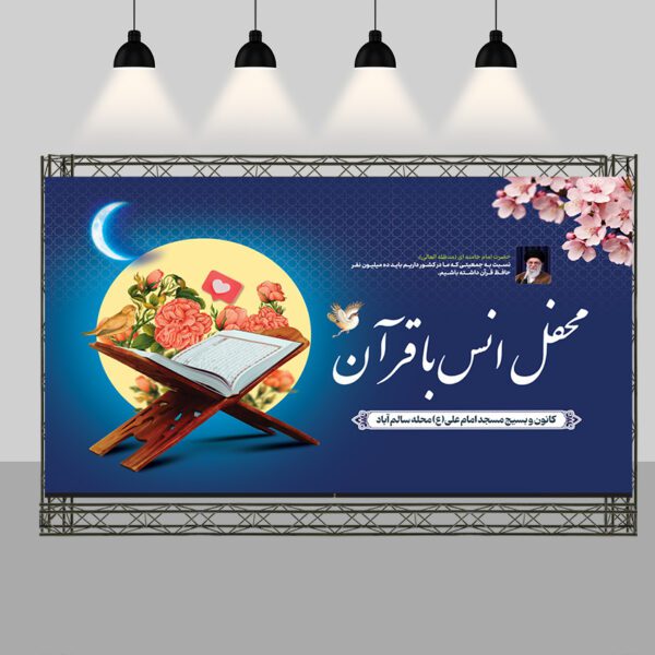 بنرپشت صحنه و تبلیغات ماه رمضان لایه باز برای چاپ و طراحی بنر پشت صحنه و جایگاه