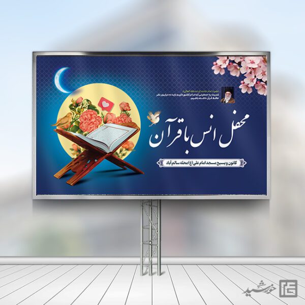 بنرپشت صحنه و تبلیغات ماه رمضان لایه باز برای چاپ و طراحی بنر پشت صحنه و جایگاه
