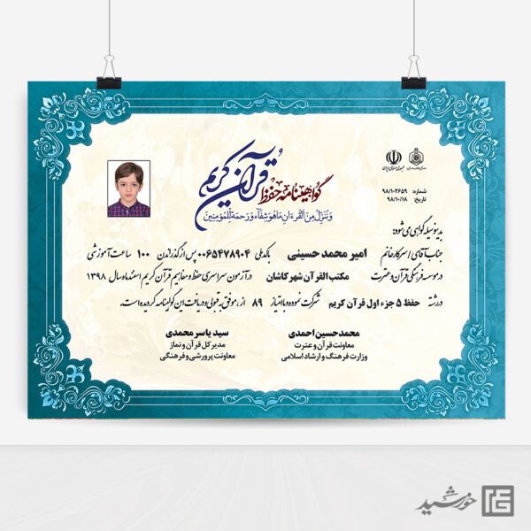 فایل گواهینامه آموزشی و مدرک پایان دوره لایه باز  psd برای چاپ و طراحی گواهینامه ومدرک پایان دوره لایه باز