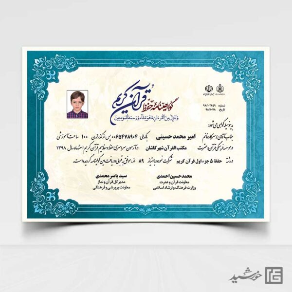 فایل گواهینامه آموزشی و مدرک پایان دوره لایه باز  psd برای چاپ و طراحی گواهینامه ومدرک پایان دوره لایه باز