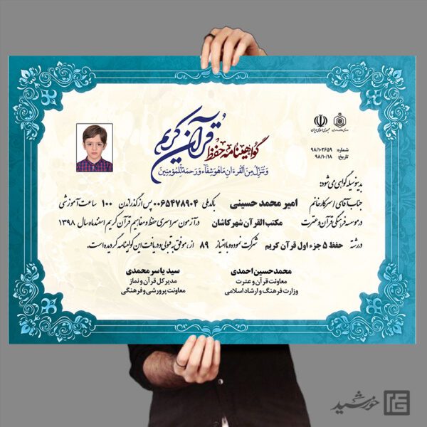 فایل گواهینامه آموزشی و مدرک پایان دوره لایه باز  psd برای چاپ و طراحی گواهینامه ومدرک پایان دوره لایه باز