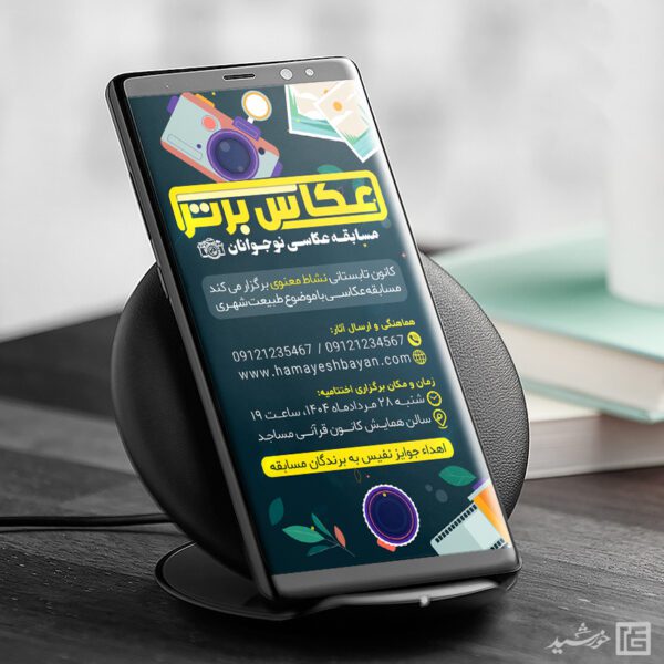 طرح استوری عکاسی تابستان لایه باز برای چاپ و طراحی استوری لایه باز عکاسی