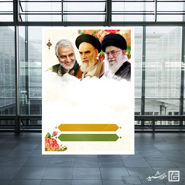 پوستر آماده رهبر امام خمینی و شهید سلیمانی لایه باز برای چاپ و طراحی پوستر خام و آماده لایه باز