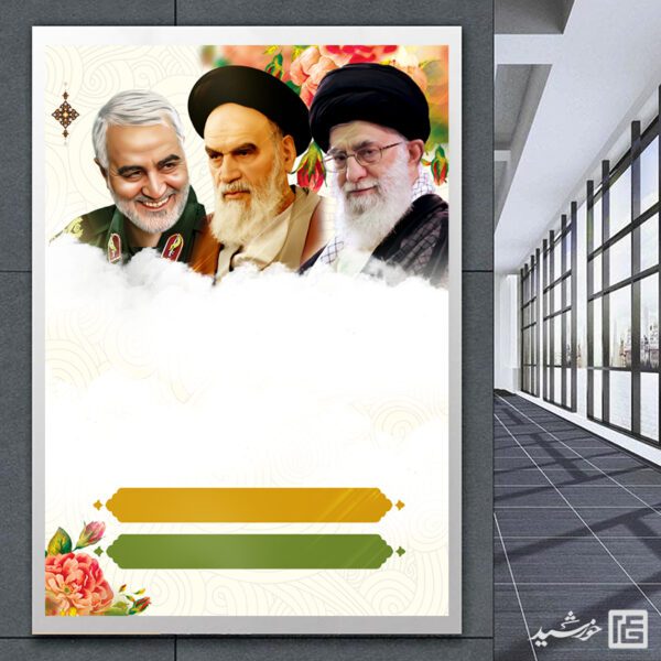 پوستر آماده رهبر امام خمینی و شهید سلیمانی لایه باز برای چاپ و طراحی پوستر خام و آماده لایه باز