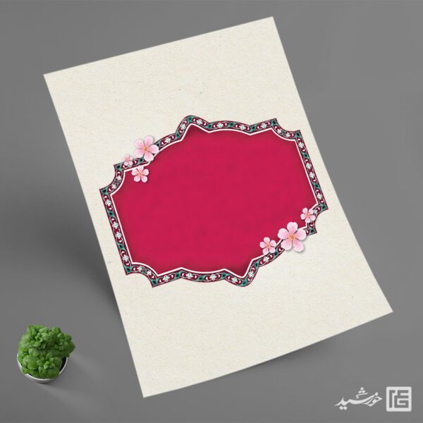 کادر و حاشیه متن اسلیمی لایه باز کادر و حاشیه متن اسلیمی لایه باز برای چاپ و طراحی قاب و حاشیه لایه باز