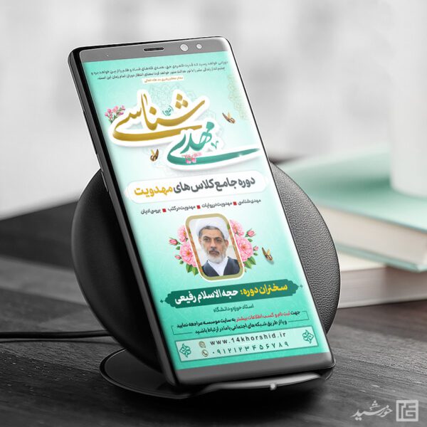 طرح استوری ثبت نام مهدویت لایه باز برای چاپ و طراحی پست و استوری مهدویت لایه باز