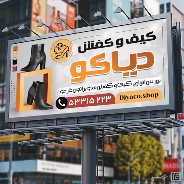 بنر و تابلو لایه باز کیف و کفش برای چاپ و طراحی تابلو و بنر لایه باز کیف و کفش