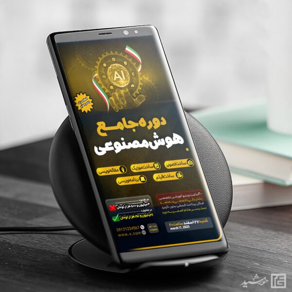 استوری لایه باز برای دوره و همایش هوش مصنوعی برای چاپ و طراحی پست و استوری رسانه و هوش مصنوعی