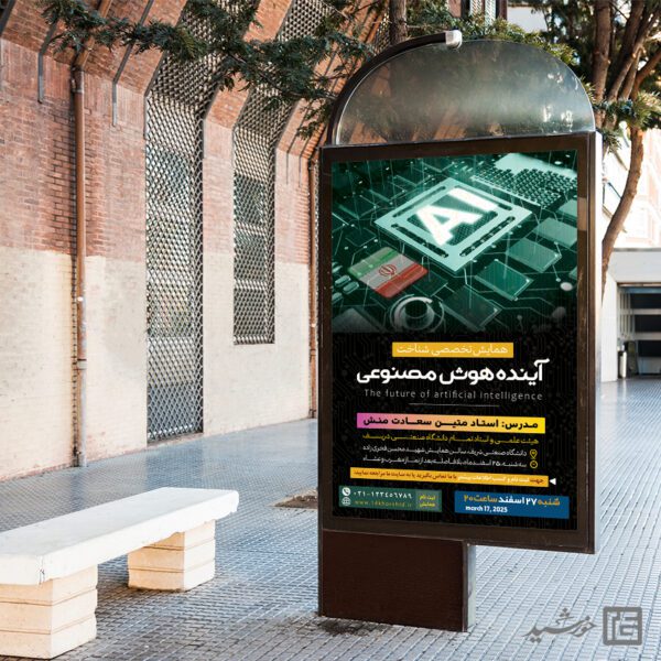 بنر لایه باز دوره آموزش هوش مصنوعی برای چاپ و طراحی بنر لایه باز رسانه فناوری و هوش مصنوعی