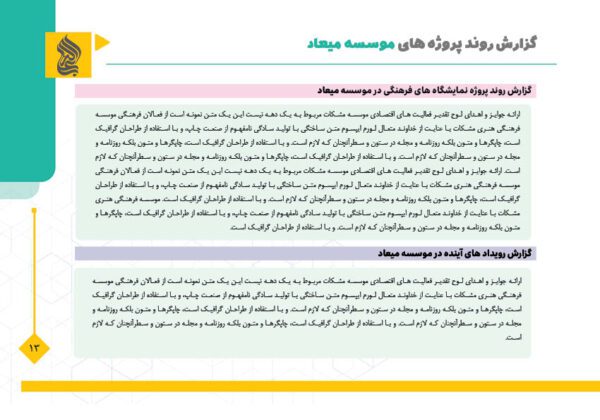 قالب گزارش عملکرد سالانه اداری فرهنگی ایندیزاین و فتوشاپ لایه باز برای چاپ و طراحی فایل های لایه باز ایندیزاین