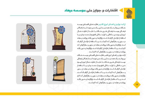 قالب گزارش عملکرد سالانه اداری فرهنگی ایندیزاین و فتوشاپ لایه باز برای چاپ و طراحی فایل های لایه باز ایندیزاین