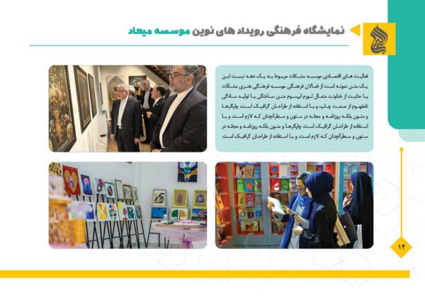 قالب گزارش عملکرد سالانه اداری فرهنگی ایندیزاین و فتوشاپ لایه باز برای چاپ و طراحی فایل های لایه باز ایندیزاین