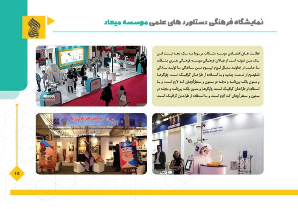 قالب گزارش عملکرد سالانه اداری فرهنگی ایندیزاین و فتوشاپ لایه باز برای چاپ و طراحی فایل های لایه باز ایندیزاین