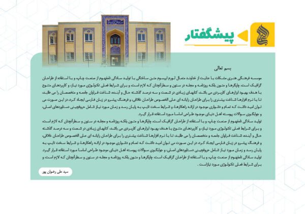قالب گزارش عملکرد سالانه اداری فرهنگی ایندیزاین و فتوشاپ لایه باز برای چاپ و طراحی فایل های لایه باز ایندیزاین