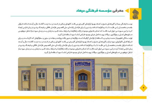 قالب گزارش عملکرد سالانه اداری فرهنگی ایندیزاین و فتوشاپ لایه باز برای چاپ و طراحی فایل های لایه باز ایندیزاین