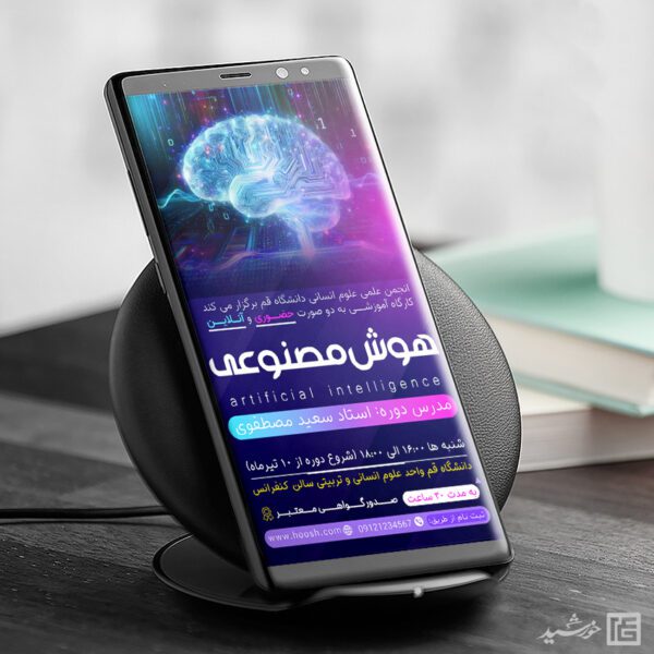 استوری لایه باز برای تبلیغات دوره هوش مصنوعی برای چاپ و طراحی پست و استوری رسانه و هوش مصنوعی