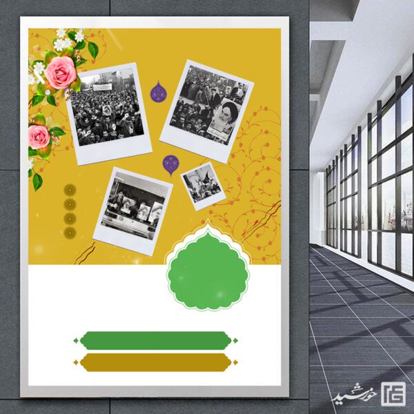 پوستر خام و آماده عکس شهدا لایه باز برای چاپ و طراحی پوستر خام و آماده لایه باز