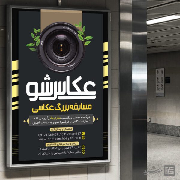 بنر مسابقه عکاسی با تم دوربین لایه باز برای چاپ و طراحی بنر لایه باز عکاسی