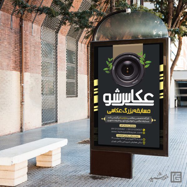 بنر مسابقه عکاسی با تم دوربین لایه باز برای چاپ و طراحی بنر لایه باز عکاسی