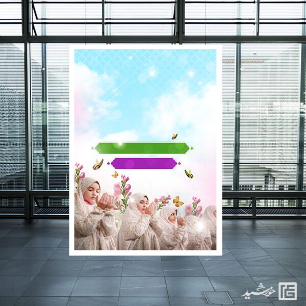 پوستر خام و آماده جشن تکلیف دختران لایه باز برای چاپ و طراحی پوستر خام و آماده لایه باز