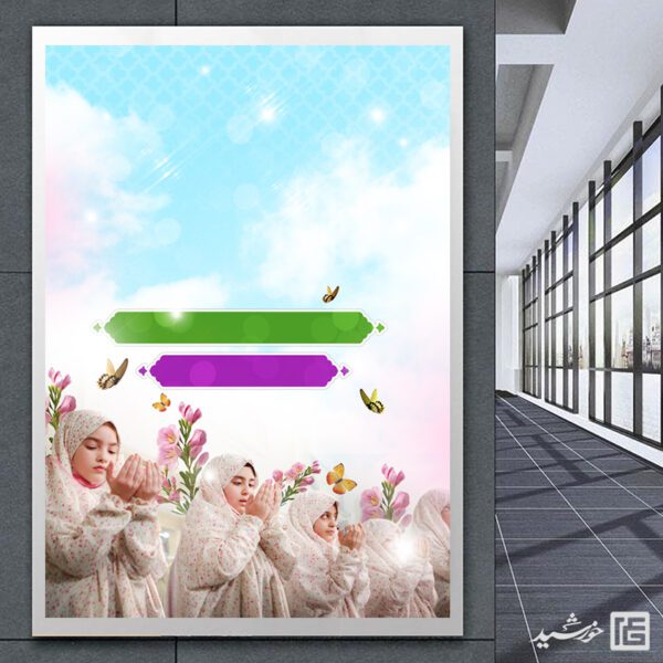 پوستر خام و آماده جشن تکلیف دختران لایه باز برای چاپ و طراحی پوستر خام و آماده لایه باز