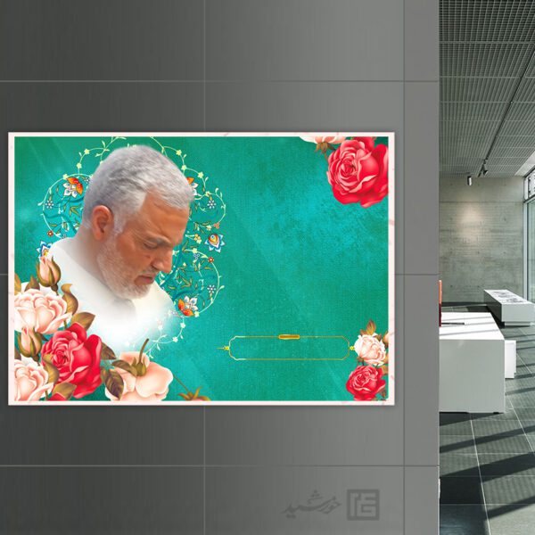 پوستر خام و آماده شهید سلیمانی لایه باز برای چاپ و طراحی پوستر خام و آماده لایه باز