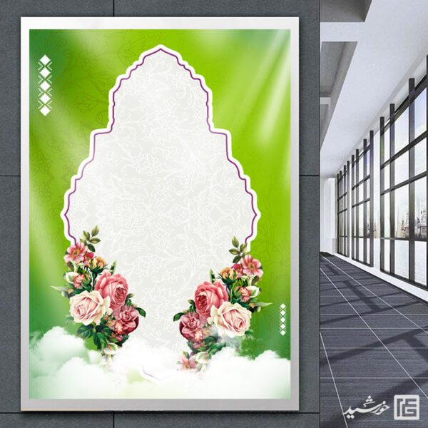 پوستر خام و آماده گل کادر با زمینه سبز اسلیمی لایه باز برای چاپ و طراحی پوستر خام و آماده لایه باز