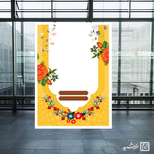 پوستر آماده گل و زمینه زرد اسلیمی لایه باز برای چاپ و طراحی پوستر خام و آماده لایه باز