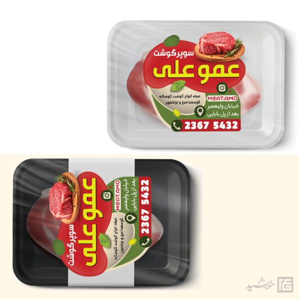 طرح لایه باز برچسب و لیبل بسته بندی گوشت برای چاپ و طراحی برچسب لایه باز گوشت