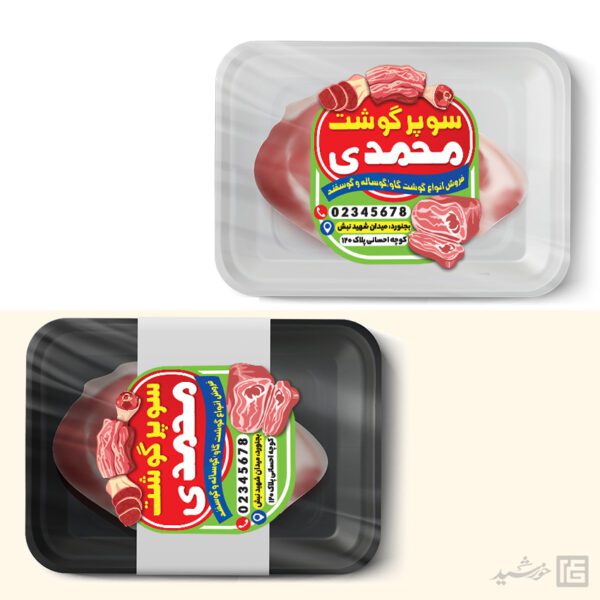 طرح لایه باز برچسب و لیبل گوشت برای چاپ و طراحی برچسب لایه باز گوشت