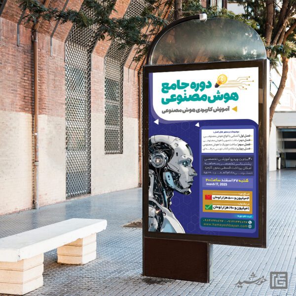 بنر دوره رسانه و هوش مصنوعی لایه باز برای چاپ و طراحی بنر لایه باز رسانه فناوری و هوش مصنوعی