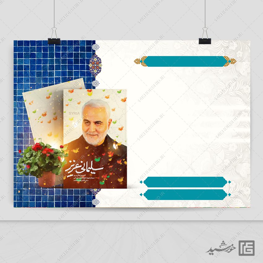 پوستر خام و آماده لایه باز معرفی کتاب پوستر خام و آماده لایه باز معرفی کتاب برای چاپ و طراحی زمینه آماده لایه باز پوستر