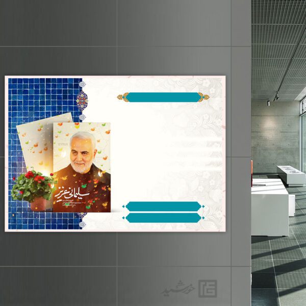 پوستر خام و آماده لایه باز معرفی کتاب پوستر خام و آماده لایه باز معرفی کتاب برای چاپ و طراحی زمینه آماده لایه باز پوستر