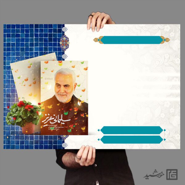 پوستر خام و آماده لایه باز معرفی کتاب پوستر خام و آماده لایه باز معرفی کتاب برای چاپ و طراحی زمینه آماده لایه باز پوستر