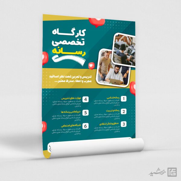 پوستر دوره تخصصی رسانه لایه باز برای چاپ و طراحی پوستر رسانه فناوری و هوش مصنوعی