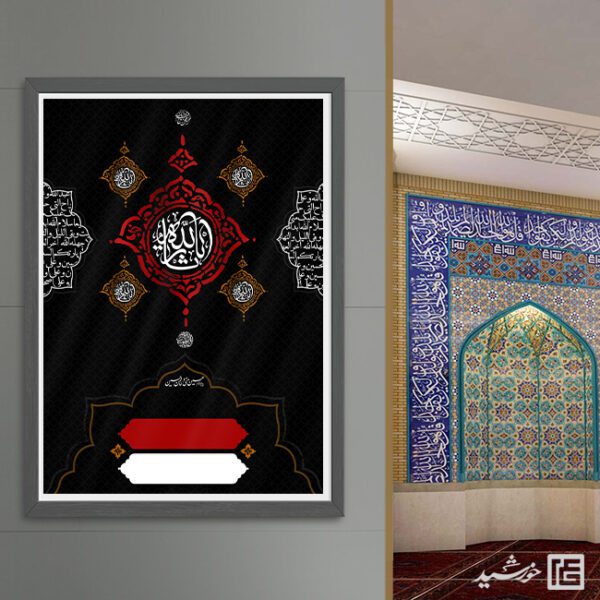 زمینه پوستر عزاداری محرم و صفر لایه باز برای چاپ و طراحی پوستر آماده و خام عزاداری