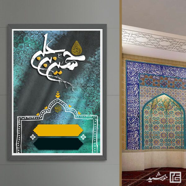 زمینه پوستر آماده و خام عزاداری امام حسین ع برای چاپ و طراحی پوستر آماده و خام عزاداری