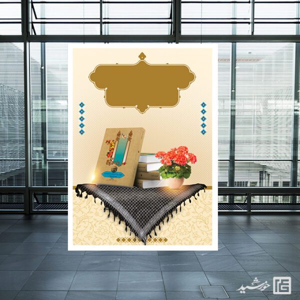 پوستر خام و آماده معرفی و مسابقه کتاب لایه باز برای چاپ و طراحی پوستر خام و آماده لایه باز