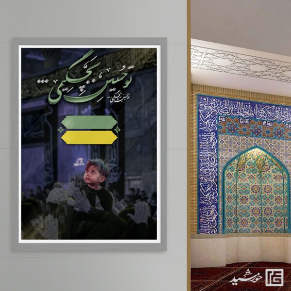 زمینه پوستر آماده برای جلسات عزاداری محرم و صفر لایه باز برای چاپ و طراحی پوستر آماده و خام عزاداری