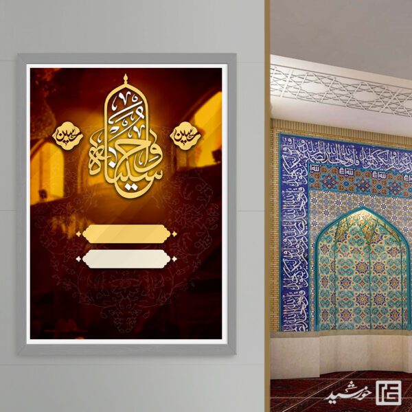 زمینه پوستر آماده لایه باز برای مراسم عزاداری محرم و صفر برای چاپ و طراحی پوستر آماده و خام عزاداری