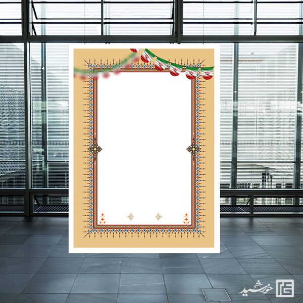 زمینه پوستر کادر لوح تقدیر لایه باز برای چاپ و طراحی زمینه و کادر لایه باز لوح تقدیر