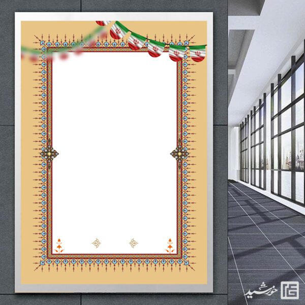 زمینه پوستر کادر لوح تقدیر لایه باز برای چاپ و طراحی زمینه و کادر لایه باز لوح تقدیر