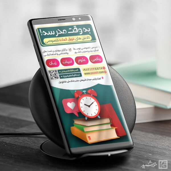 استوری لایه باز کلاس فوق العاده درس برای چاپ و طراحی پست و استوری لایه باز ثبت نام و کلاس